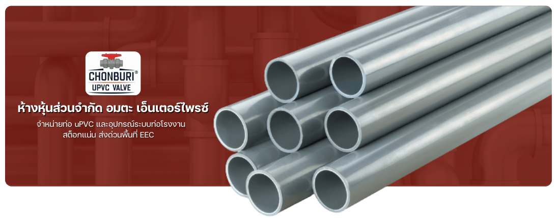 ระบบท่อโรงงานอุตสาหกรรม ระบบท่อโรงงานอุตสาหกรรม